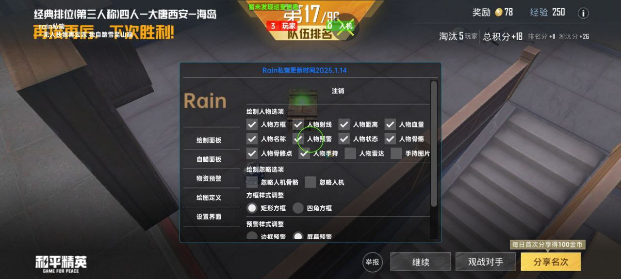 和平精英辅助使用常见问题解答的配图，内容相关：不同辅助工具的功能差异较大，有的仅提供基础透视，而高端版本则包含自动压枪、物资追踪等。玩家应根据自身...